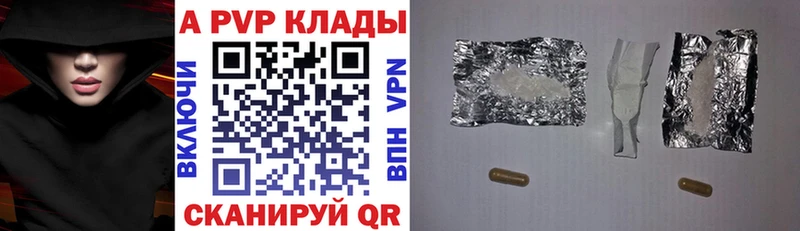 Купить закладки  Истра  A PVP СК 