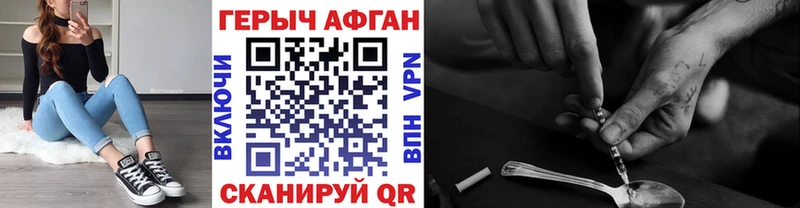 Героин VHQ  Купить закладки  Истра 