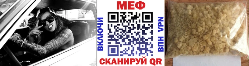 МЕФ VHQ  Купить  Истра 