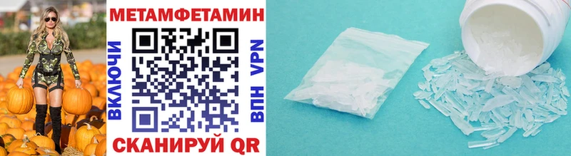 МЕТАМФЕТАМИН винт Купить где Истра